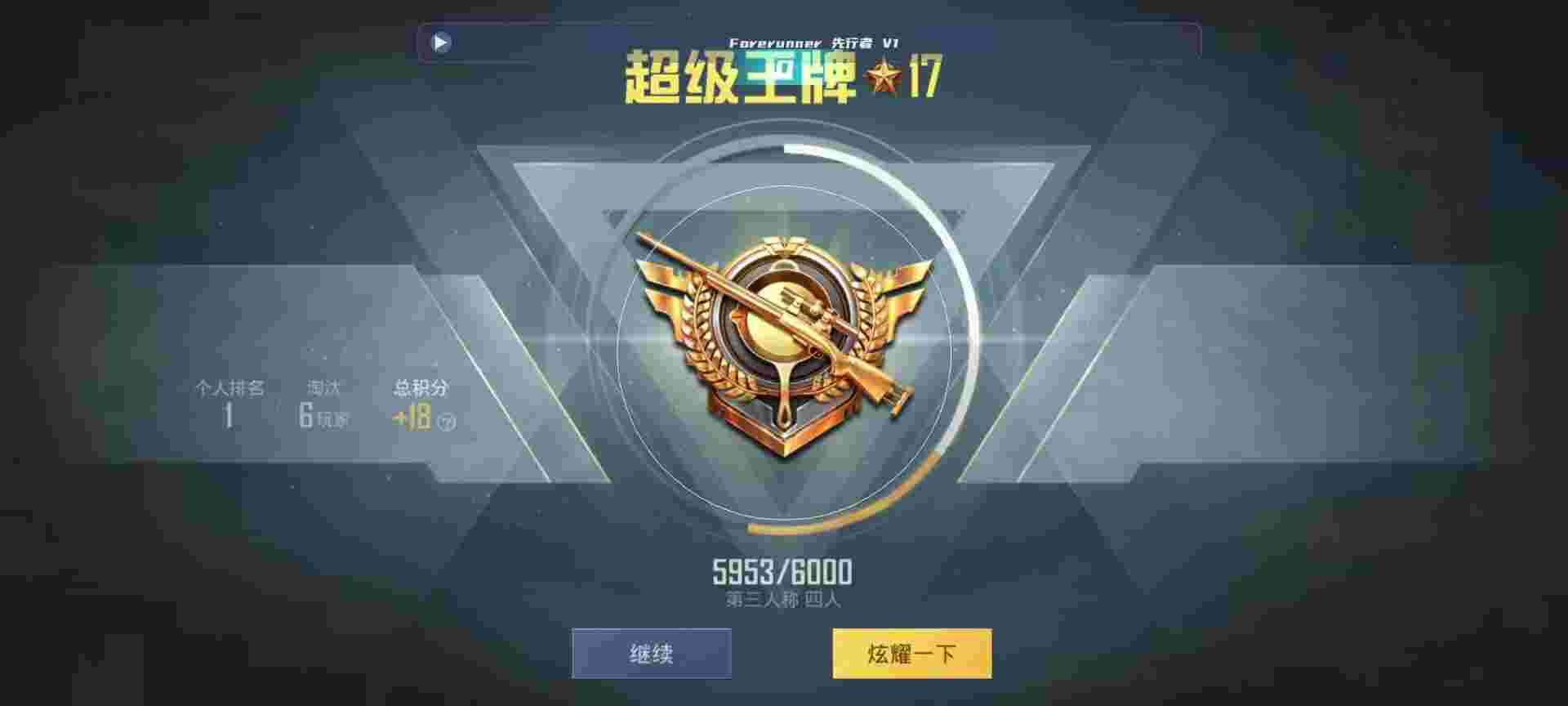 和平精英鸡腿辅助自瞄 - 全自助下单发卡平台辅助预览图